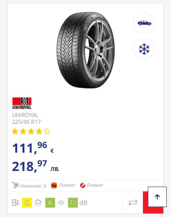 UNIROYAL WinterExpert 225/45 R17 94H M+S 4бр.