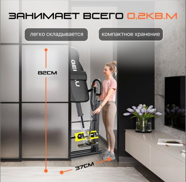 Инверсионный стол GENAU