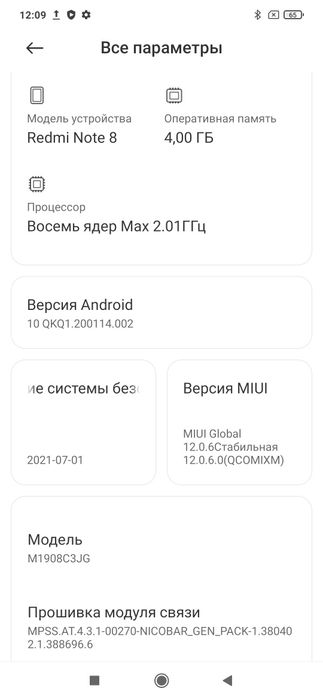Redmi Note 8 4+64 б/у