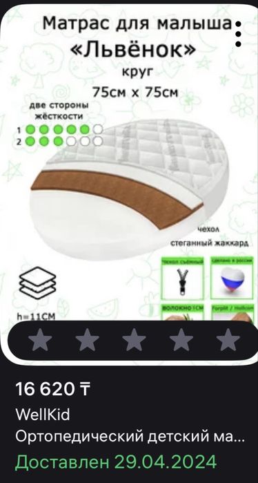 Продам детский ортопедический матрас