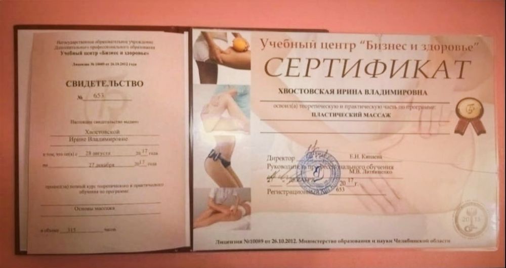 Оздоровительный массаж