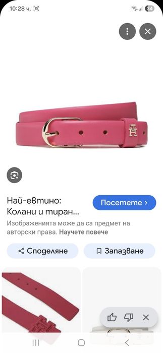 Tommy Hilfiger дамски колан .