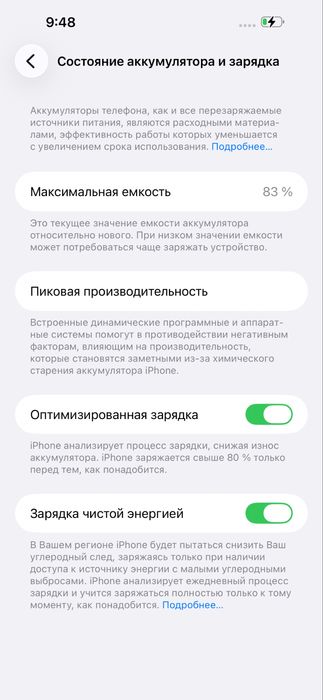 iPhone 14 Pro Max 128GB акб 83%