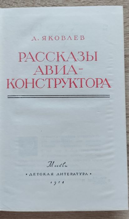 Книги за авиация и космонавтика