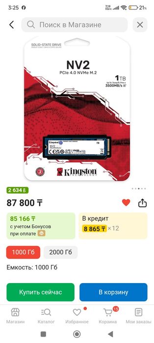 Продам ssd m2 kinston