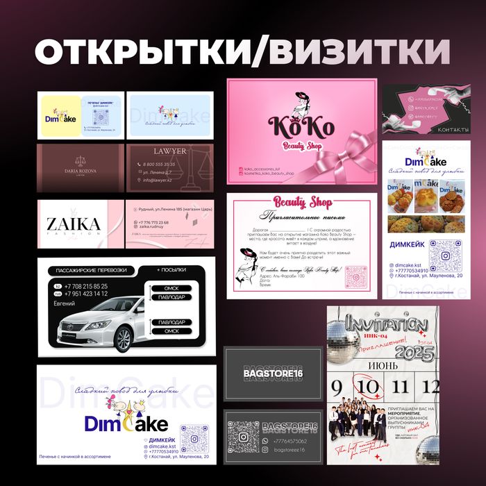 Графический дизайнер