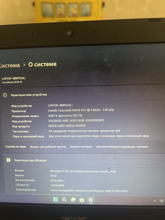 Ноутбук каропка бары бар