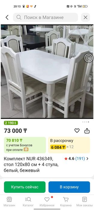 Продам стол со стульями