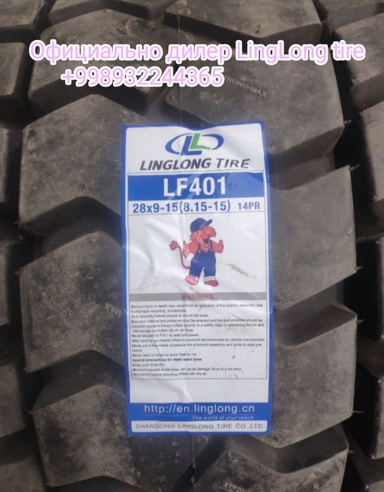 Кара шины 28.9-15