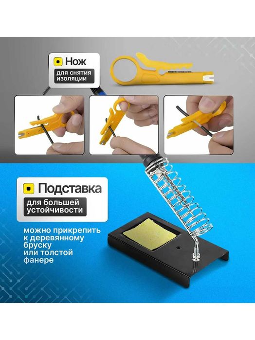 Паяльник с регулируемой температуры, набор для пайки 60W