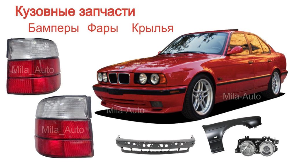 Молдинг накладка бампера BMW 5 E34 (фары поворотники запчасти стела)