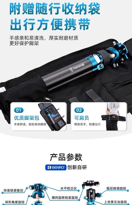 Новый карбоновий штатив от Benro