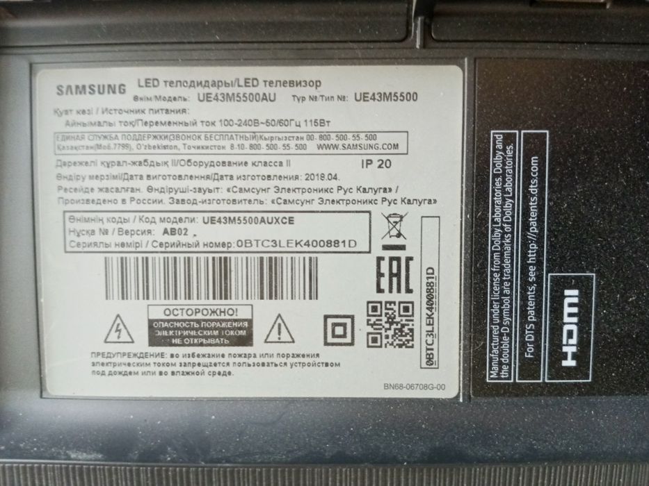 Продам Самсунг smart 43 дюймов