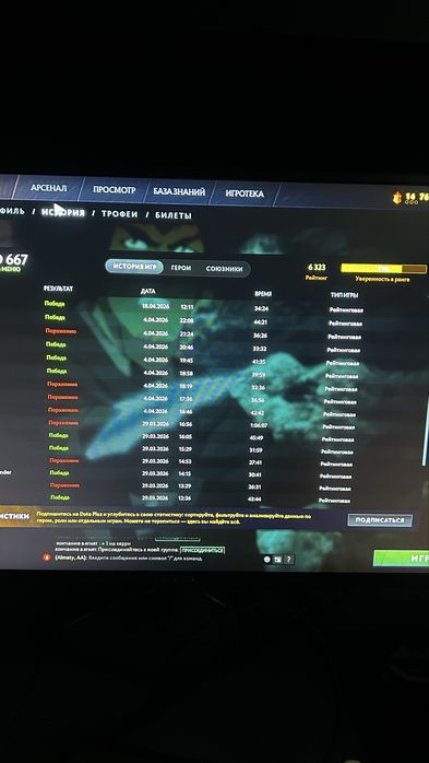 Dota 2 Titan 6323 ммр