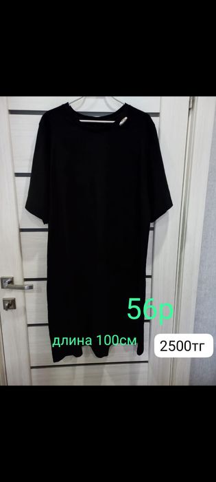 Вещи 56-60 размера