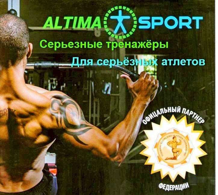 Комплект на 90-130 кв.м. НАДЁЖНЫЕ тренажёры , штанги и гантели ALTIMA