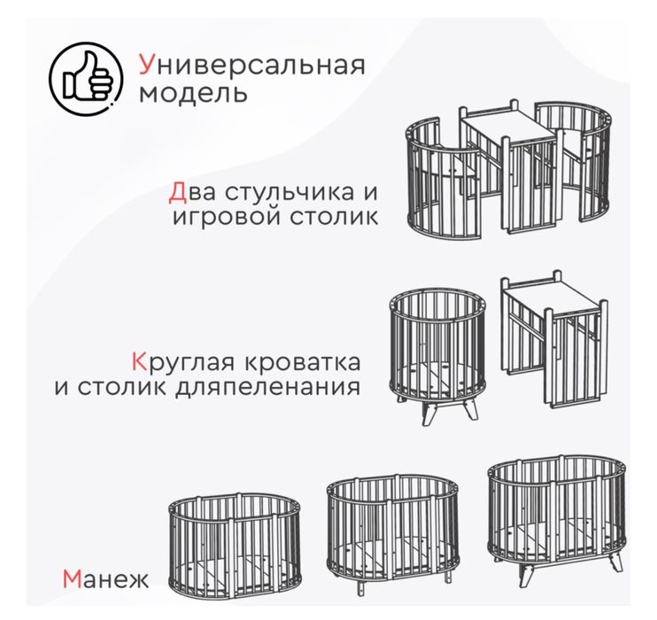 Манеж трансформер