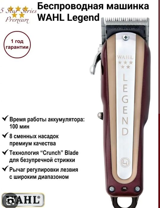 Продам машинку для стрижки