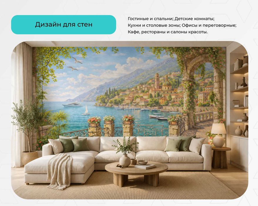 Индивидуальный дизайн оформление стен