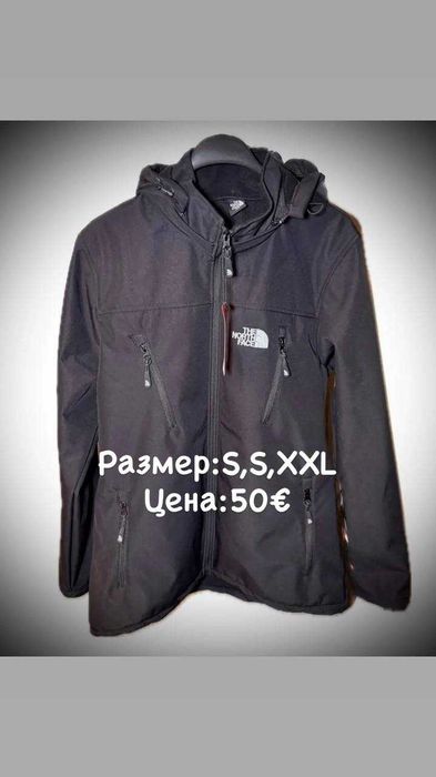 Разпродажба на якета.