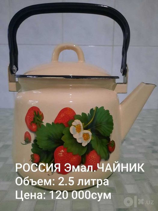 На 6 персон НОВЫЙ Сервиз Чайный-Кофейный/Чайник 2,5 литра РОССИЯ