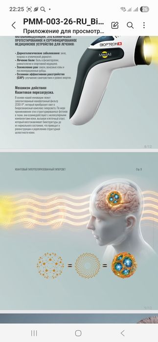 Bioptron новый вместе штативом