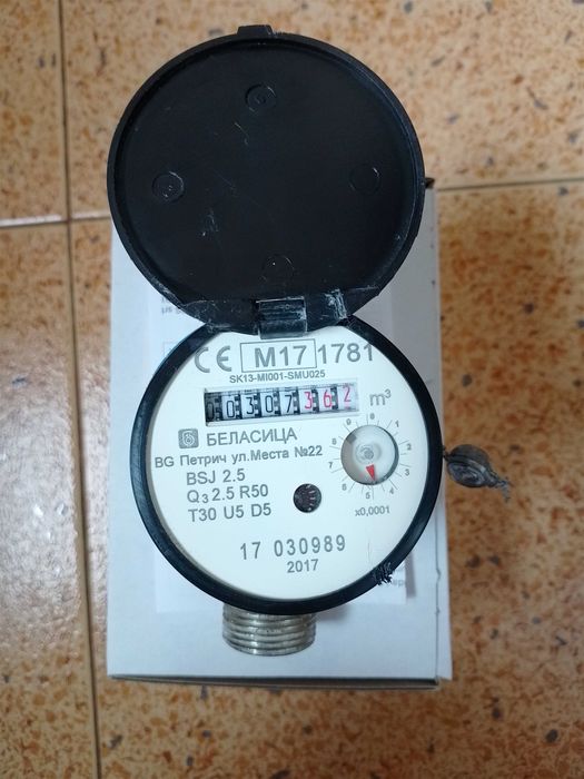 Водомер 1/2 сух контролен