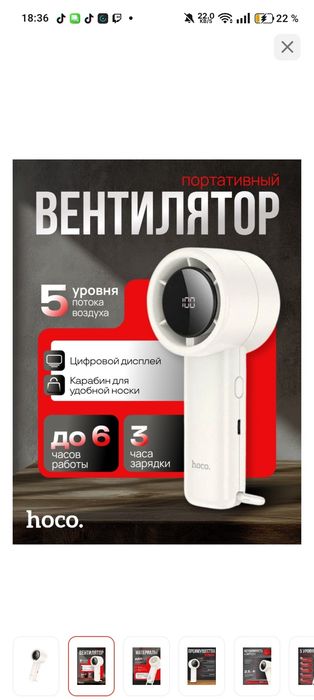 hoco мини-вентилятор