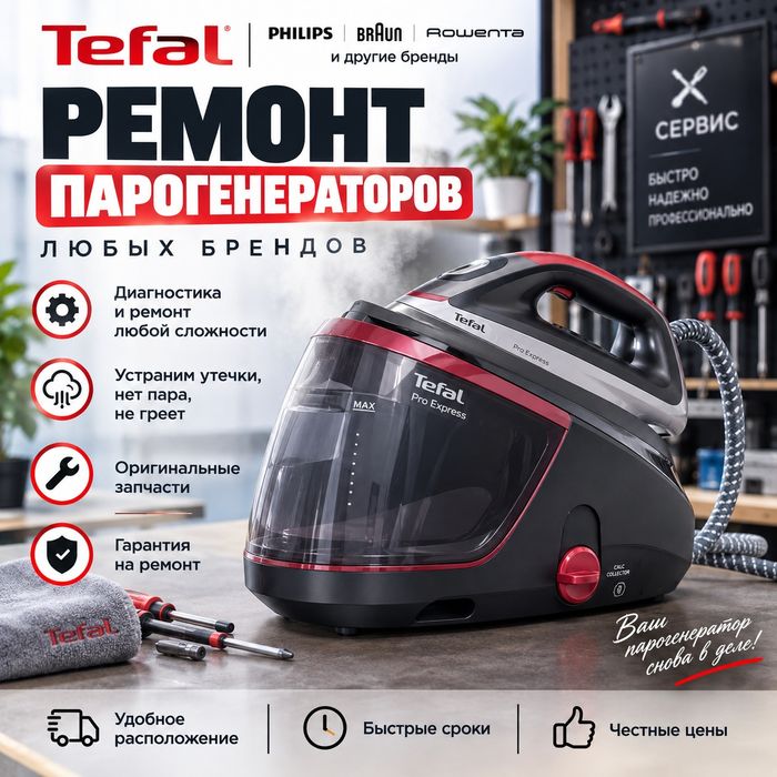 Ремонт парогенераторов Астана