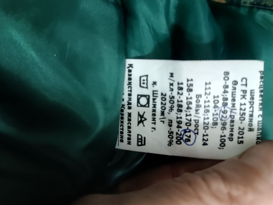 Продам бушлат новый