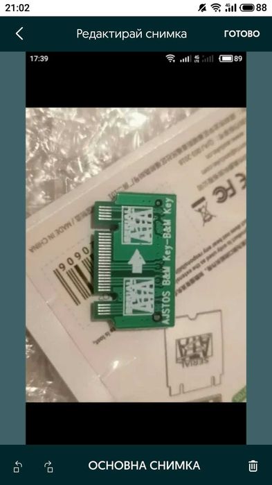 Продавам адаптори за ssd дискове за macbook