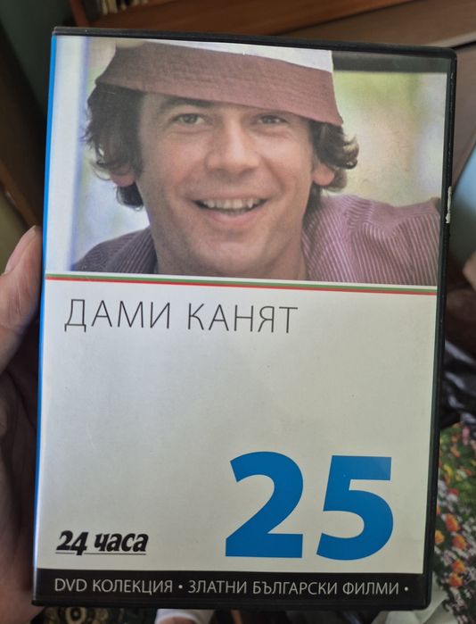 Залтни Български Филми  DVD