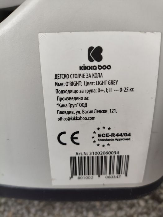 Детско Столче за кола Kikkaboo - O`Right, 0-25 кг, Light Grey