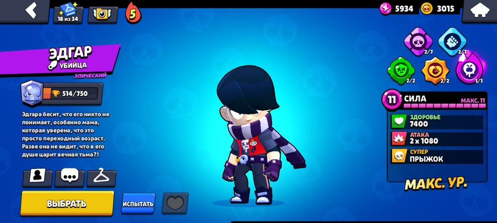 Акк в бравл старс