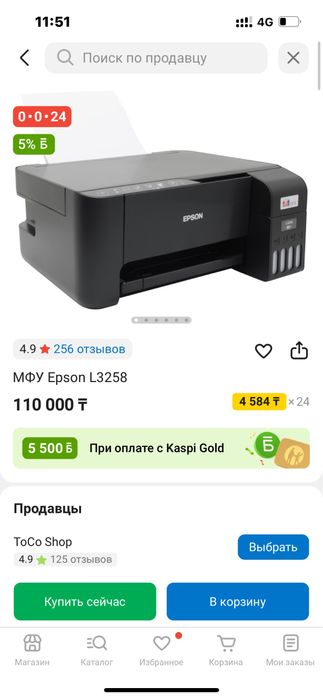 Принтер новый Epson