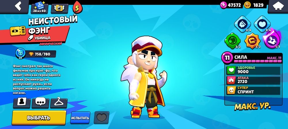 Аккаунт бравл старс