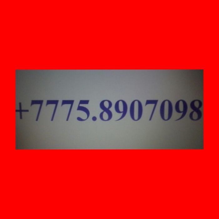Номер Актив продам