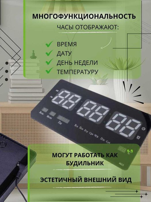 Электронные часы настенные и настольные  оптом!