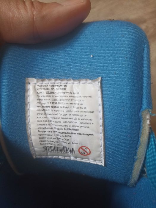 Летни кънки Byox Martelo+подарък наколенки/налакътници