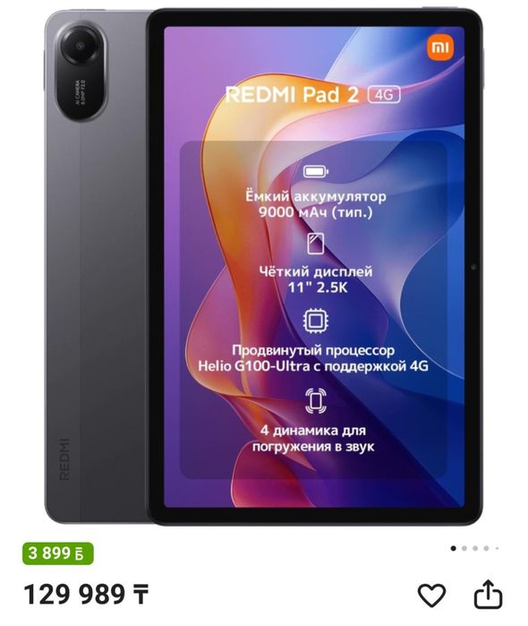 Redmi pad 2.
