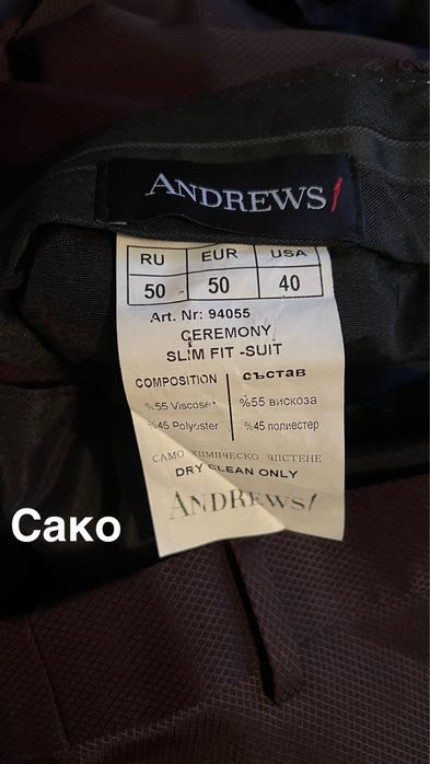 Костюм Andrews Ceremony Slim