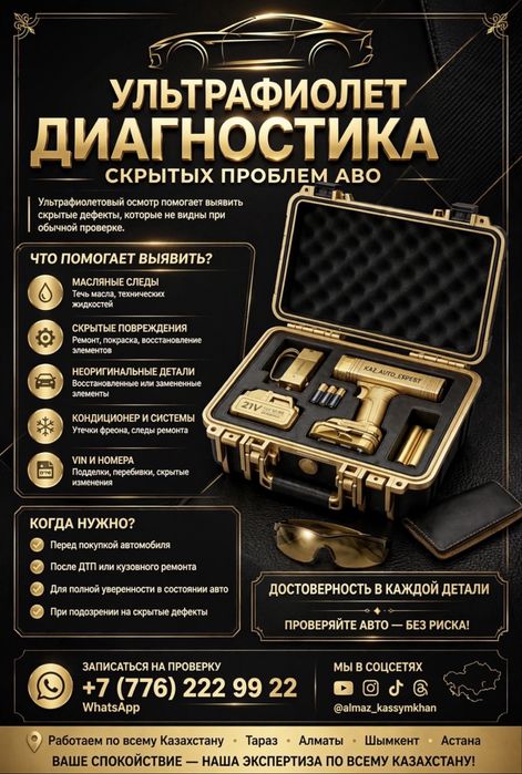 Автоэксперт Тараз | Көлік тексеру | Обучение