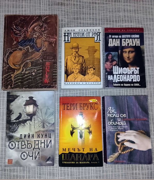 Интересни книги - 30 бр.