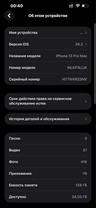 Продается iPhone 13 Pro Max