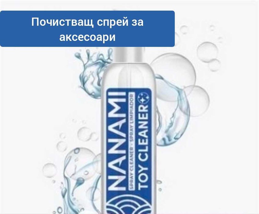 Почистващ спрей за аксесоари БДСМ 4 вида