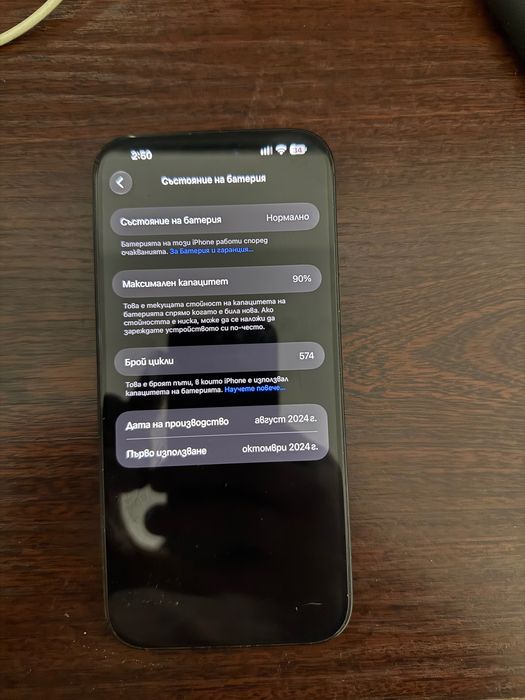 Iphone 16 pro max