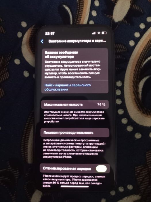 В продаже Айфон 13 мини