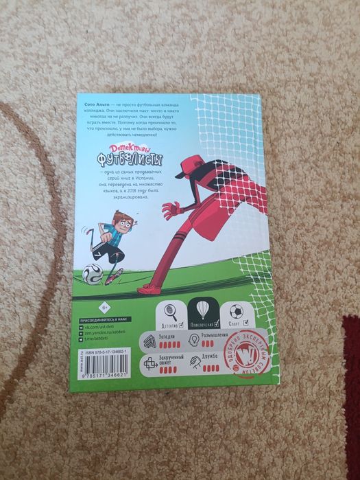 Книга в хорошем состояние