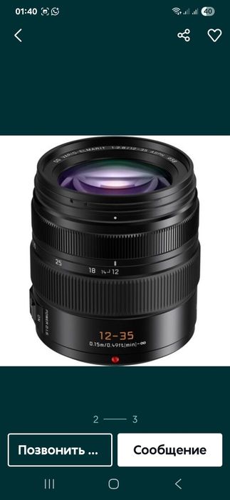 Панасоник лумихс