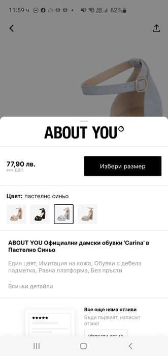 Официални дамски обувки в пастелно синьо